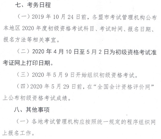 ɹ2020<a href=http://www.sulaixue.com/kj/ target=_blank class=infotextkey></a>Աʱ