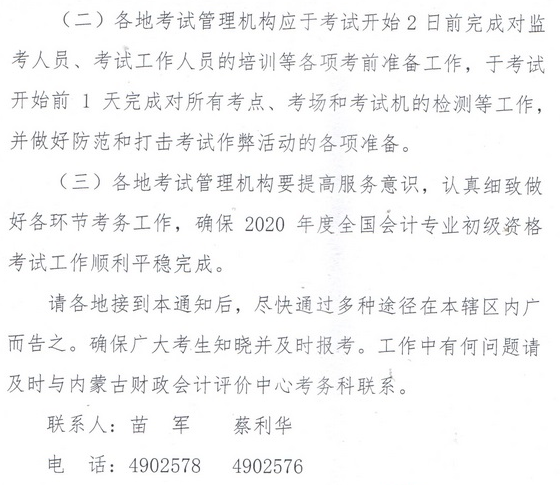 ɹ2020<a href=http://www.sulaixue.com/kj/ target=_blank class=infotextkey></a>Աʱ