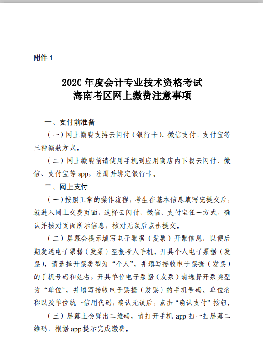 2020꺣ϳ<a href=http://www.sulaixue.com/kj/ target=_blank class=infotextkey></a>ʱ丽1-3