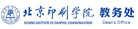 ӡˢѧԺڣhttps://jwc.bigc.edu.cn