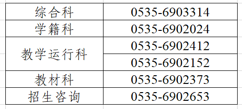 ̨ѧվhttps://jwc.ytu.edu.cn