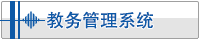 ũѧԺϵͳڣhttp://211.68.250.78:8080