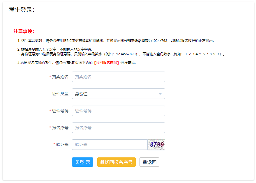 2021<a href=http://www.sulaixue.com/ejjzs/ target=_blank class=infotextkey></a>׼֤ӡַhttp://www.hnrsks.com/zgks/index.html#/index