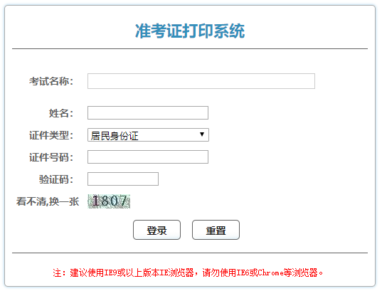 2021<a href=http://www.sulaixue.com/ejjzs/ target=_blank class=infotextkey></a>׼֤ӡַhttp://fuwu.rsj.beijing.gov.cn/kwzkz/login/zg.htm
