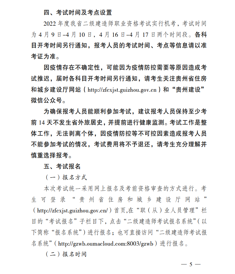 2022ʡʦڣhttp://gzwb.oumacloud.com:8003/gzwb