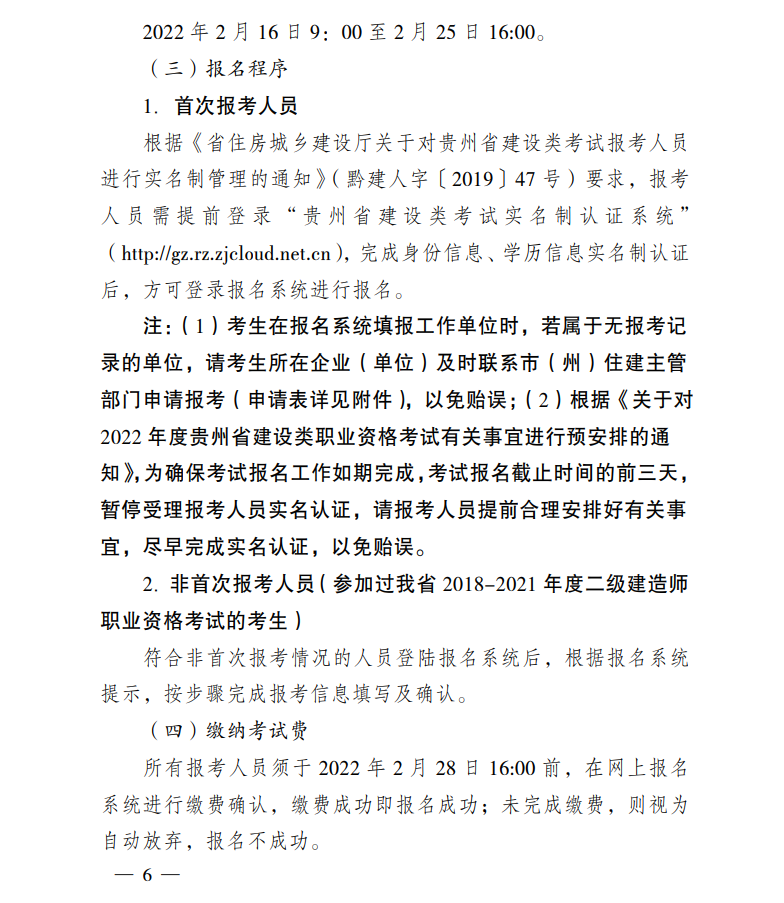 2022ʡʦڣhttp://gzwb.oumacloud.com:8003/gzwb