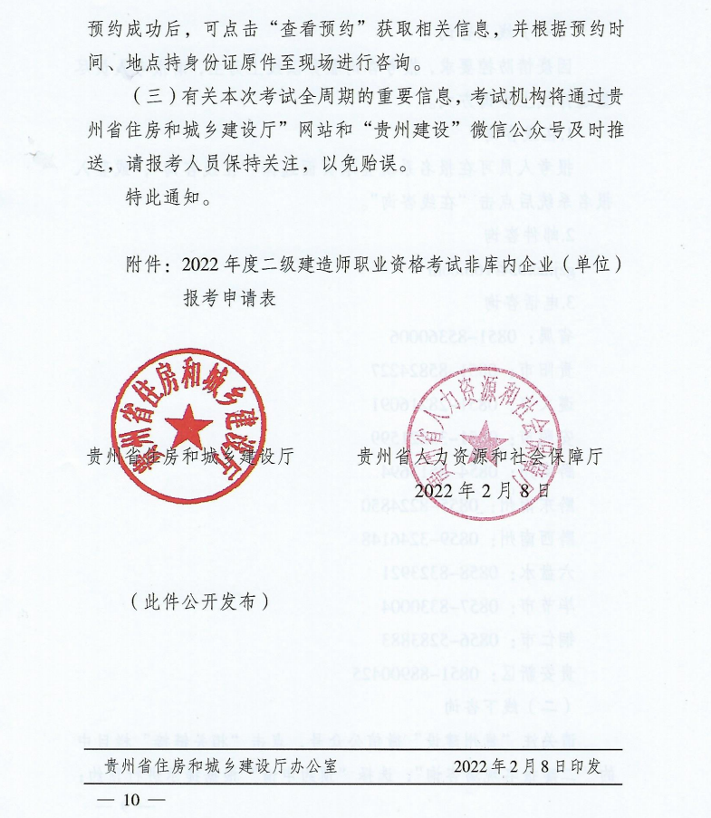 2022ʡʦڣhttp://gzwb.oumacloud.com:8003/gzwb