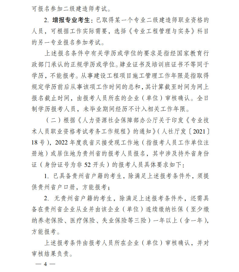 2022ʡʦڣhttp://gzwb.oumacloud.com:8003/gzwb