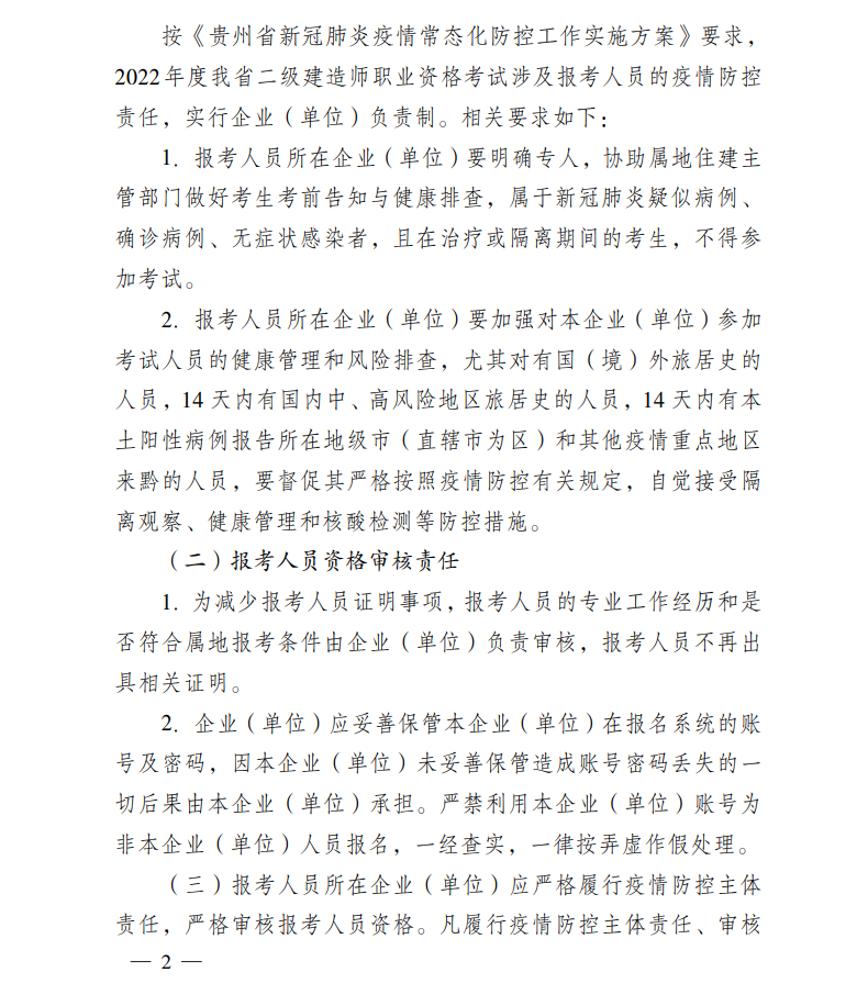 2022ʡʦڣhttp://gzwb.oumacloud.com:8003/gzwb