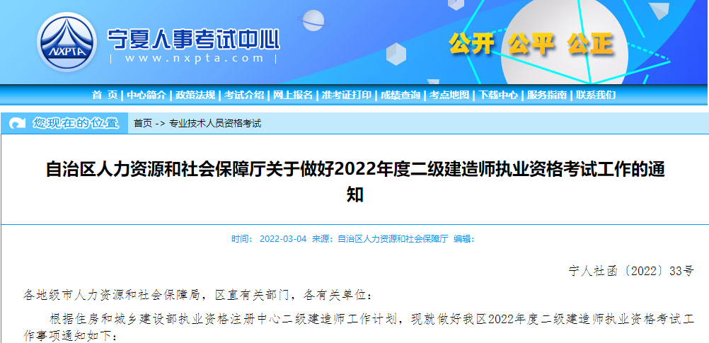 2022Ķʦڣhttps://www.nxpta.com/wsbm/index.html