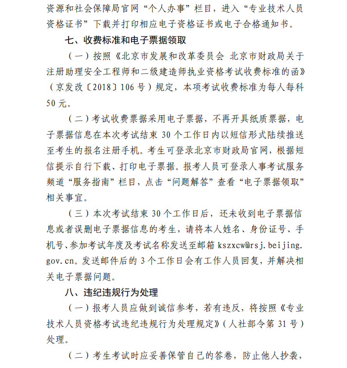 2024<a href=http://www.sulaixue.com/ejjzs/ target=_blank class=infotextkey></a>ڣhttp://rsj.beijing.gov.cn8