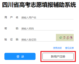 Ĵʡ<a href=http://www.sulaixue.com/gaokao/ target=_blank class=infotextkey>߿</a>־Ըϵͳڣhttp://zyfz.sceeic.cn