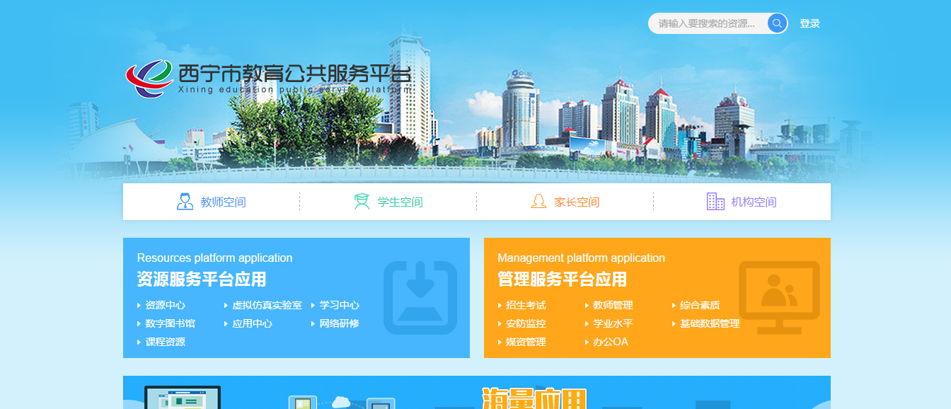 нƽ̨ڣhttp://cloud.xnjyj.gov.cn