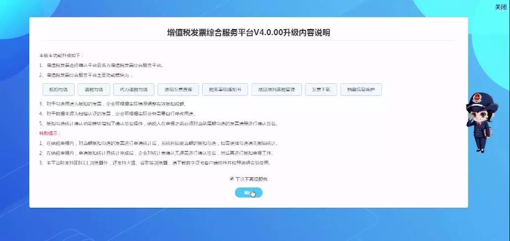 㶫ֵ˰ƱۺϷƽ̨ڣhttps://fpdk.hunan.chinatax.gov.cn
