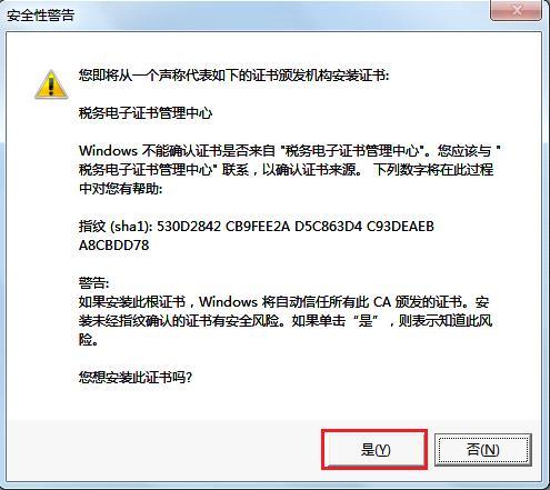 °ʡֵ˰ƱۺϷƽ̨ڣhttps://fpdk.shaanxi.chinatax.gov.cn