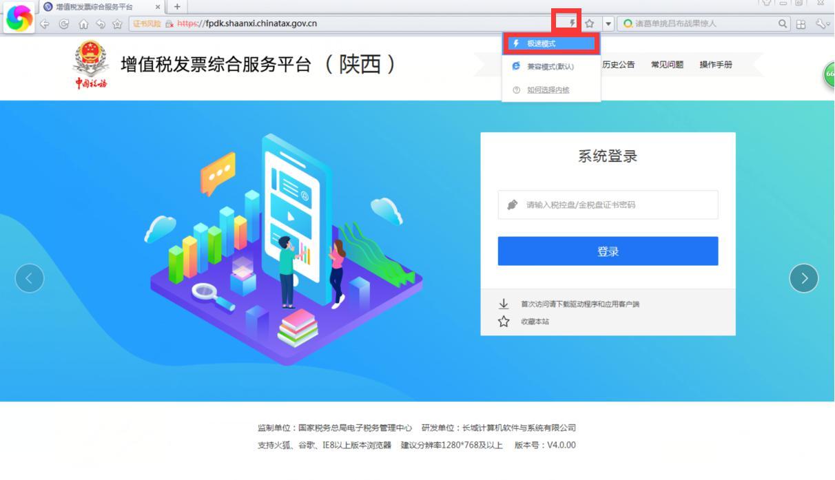 °ʡֵ˰ƱۺϷƽ̨ڣhttps://fpdk.shaanxi.chinatax.gov.cn