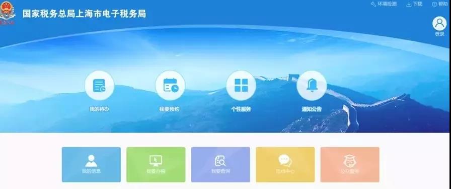 Ϻ˰ֵ½ڣhttp://shanghai.chinatax.gov.cn