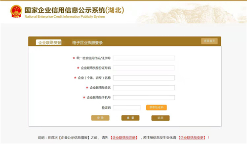 ʡҵϢʾϵͳ걨ʾڣhttp://hb.gsxt.gov.cn/index.html