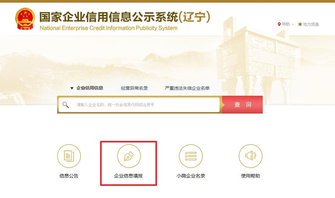 2023ҵϢʾϵͳ걨ڣhttp://ln.gsxt.gov.cn