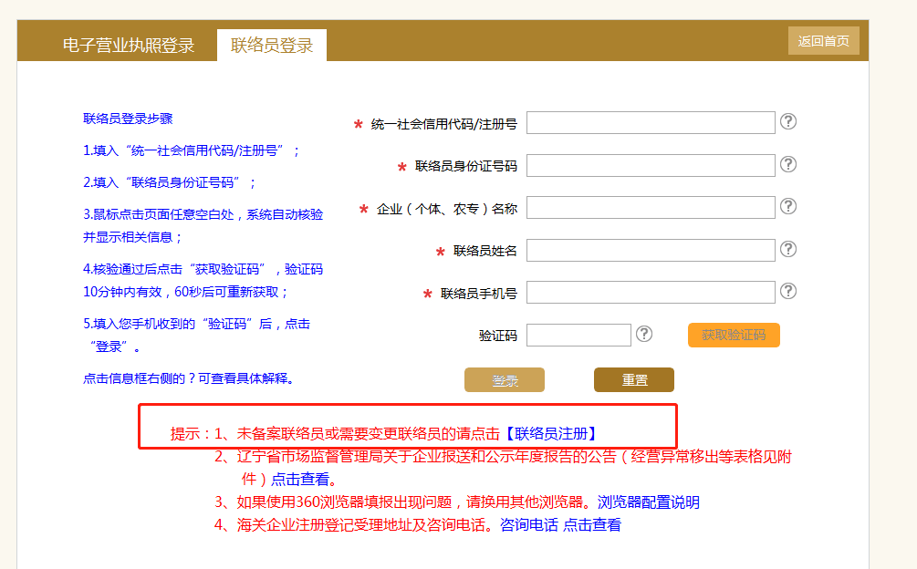 2023ҵϢʾϵͳ걨ڣhttp://ln.gsxt.gov.cn