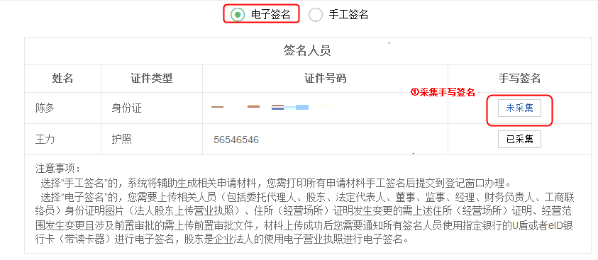 江苏省市场监督管理局网上登记系统:http://218.94.38.242:56666/businessRegistration