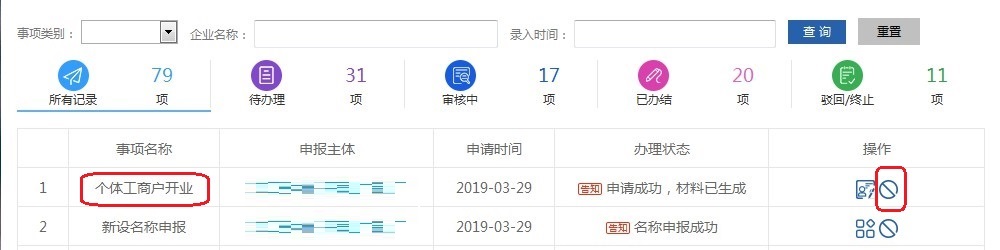 江苏省市场监督管理局网上登记系统:http://218.94.38.242:56666/businessRegistration