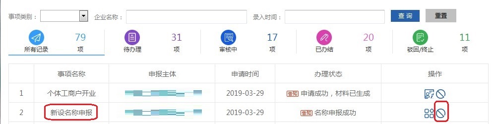 江苏省市场监督管理局网上登记系统:http://218.94.38.242:56666/businessRegistration