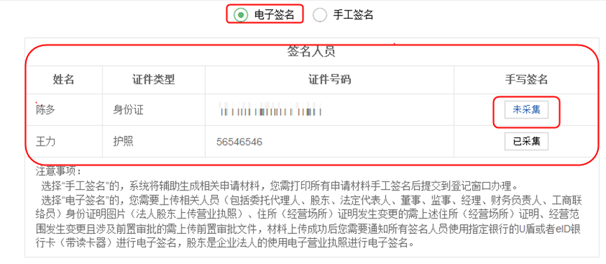 江苏省市场监督管理局网上登记系统:http://218.94.38.242:56666/businessRegistration