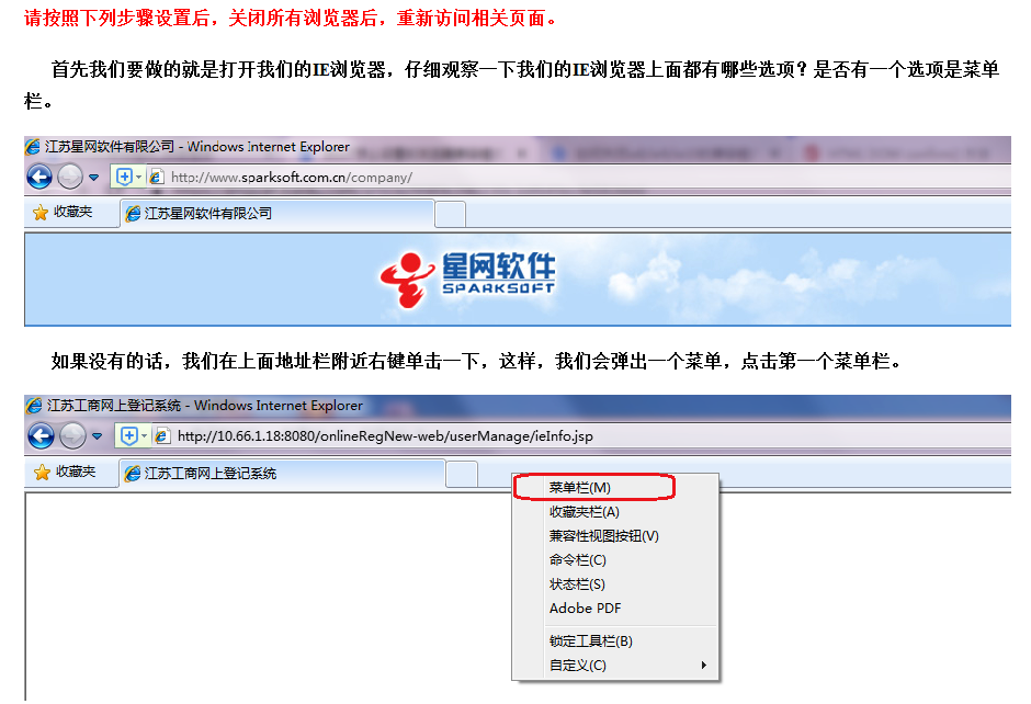 江苏省市场监督管理局网上登记系统:http://218.94.38.242:56666/businessRegistration