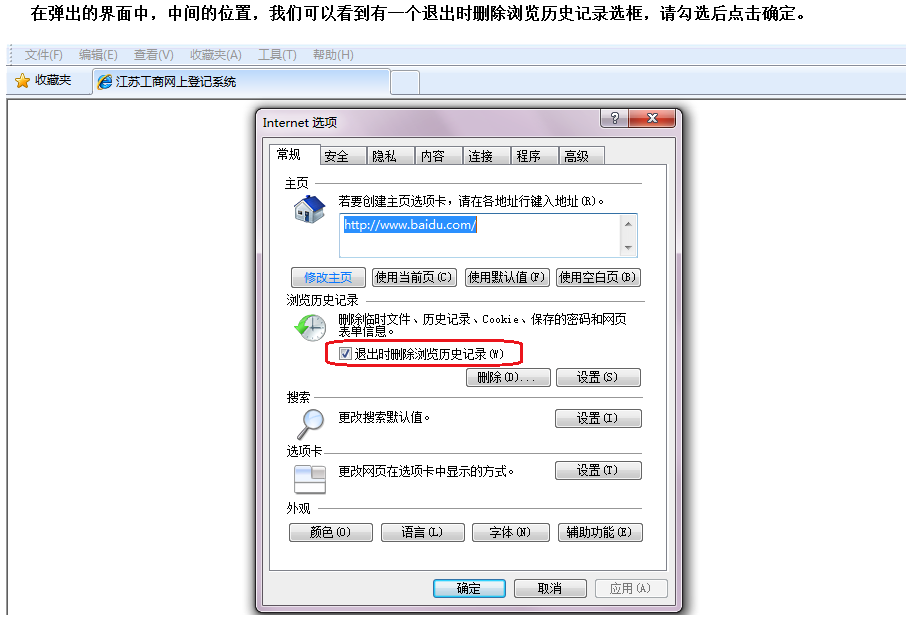 江苏省市场监督管理局网上登记系统:http://218.94.38.242:56666/businessRegistration