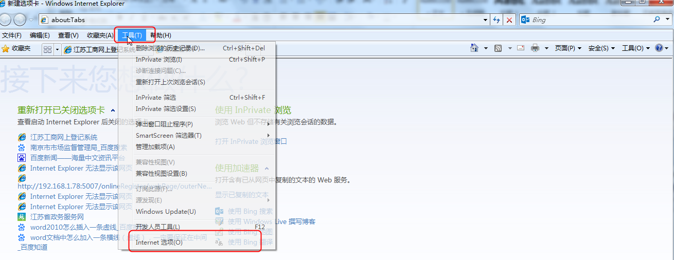 江苏省市场监督管理局网上登记系统:http://218.94.38.242:56666/businessRegistration