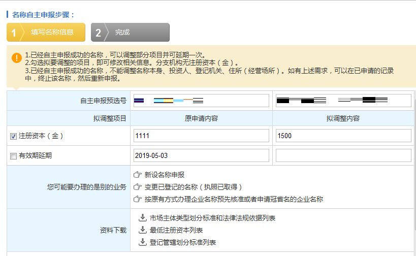 江苏省市场监督管理局网上登记系统:http://218.94.38.242:56666/businessRegistration