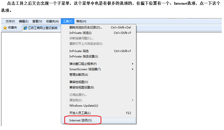 江苏省市场监督管理局网上登记系统:http://218.94.38.242:56666/businessRegistration
