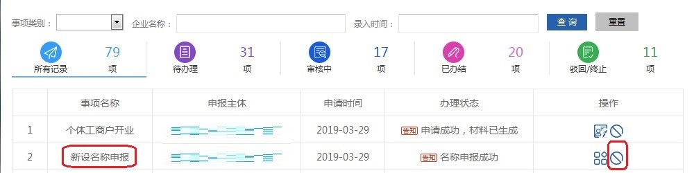 江苏省市场监督管理局网上登记系统:http://218.94.38.242:56666/businessRegistration