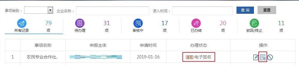 江苏省市场监督管理局网上登记系统:http://218.94.38.242:56666/businessRegistration