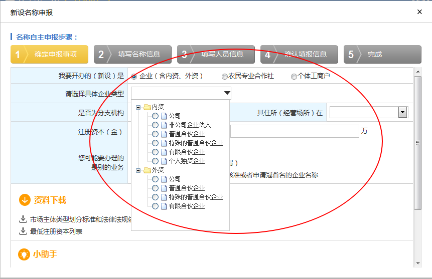 江苏省市场监督管理局网上登记系统:http://218.94.38.242:56666/businessRegistration