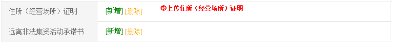 江苏省市场监督管理局网上登记系统:http://218.94.38.242:56666/businessRegistration