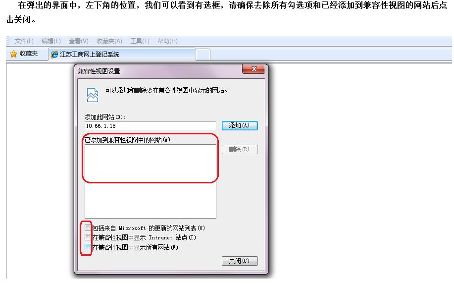 江苏省市场监督管理局网上登记系统:http://218.94.38.242:56666/businessRegistration