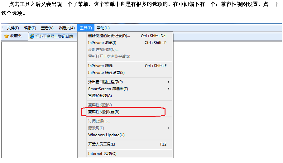 江苏省市场监督管理局网上登记系统:http://218.94.38.242:56666/businessRegistration