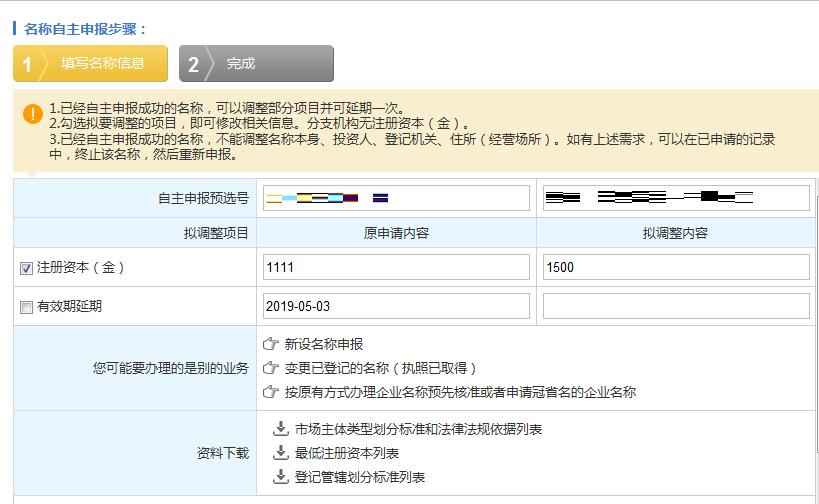 江苏省市场监督管理局网上登记系统:http://218.94.38.242:56666/businessRegistration