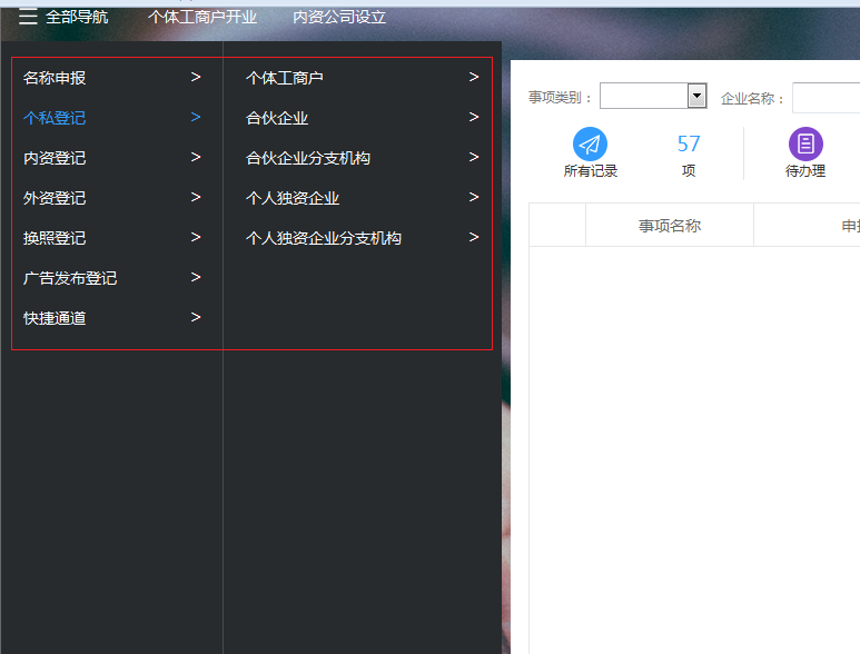 江苏省市场监督管理局网上登记系统:http://218.94.38.242:56666/businessRegistration
