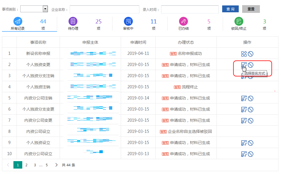 江苏省市场监督管理局网上登记系统:http://218.94.38.242:56666/businessRegistration