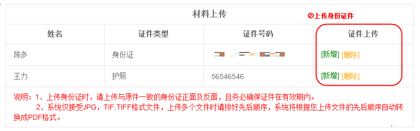 江苏省市场监督管理局网上登记系统:http://218.94.38.242:56666/businessRegistration