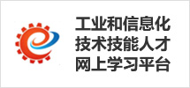 ҵϢ˲ѵƽ̨ڣhttp://www.tech-skills.org.cn