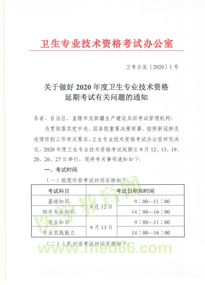 2020<a href=http://www.sulaixue.com/wszg/ target=_blank class=infotextkey>ʸ</a>ڿʱѾȷ
