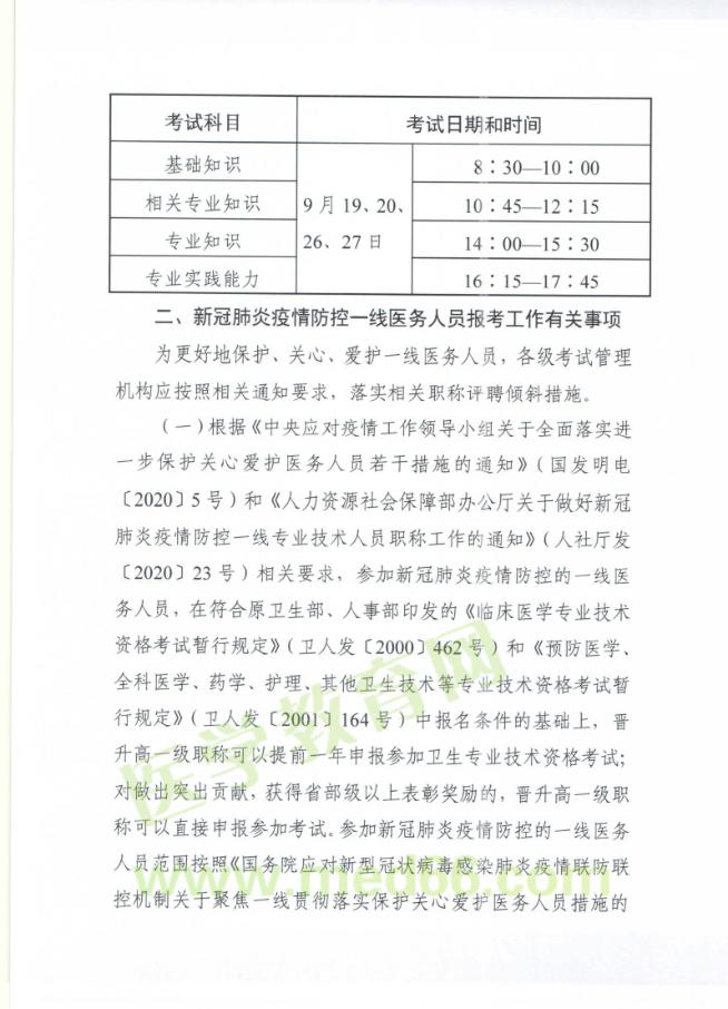 2020<a href=http://www.sulaixue.com/wszg/ target=_blank class=infotextkey>ʸ</a>ڿʱѾȷ
