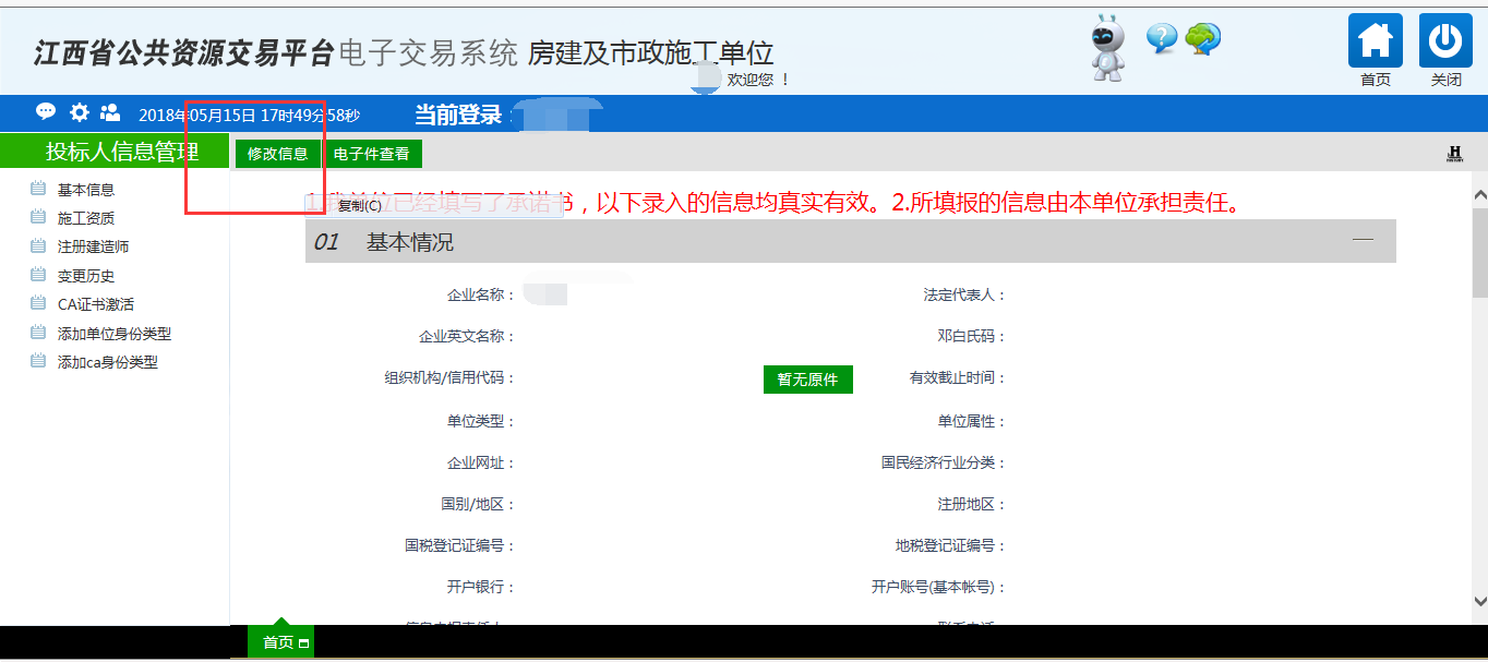 江西省公共资源交易电子交易平台登录入口：http://ggzyjy.jiangxi.gov.cn