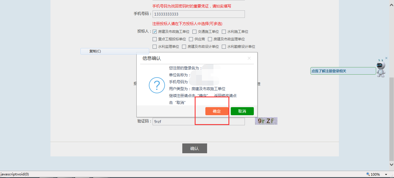 江西省公共资源交易电子交易平台登录入口：http://ggzyjy.jiangxi.gov.cn
