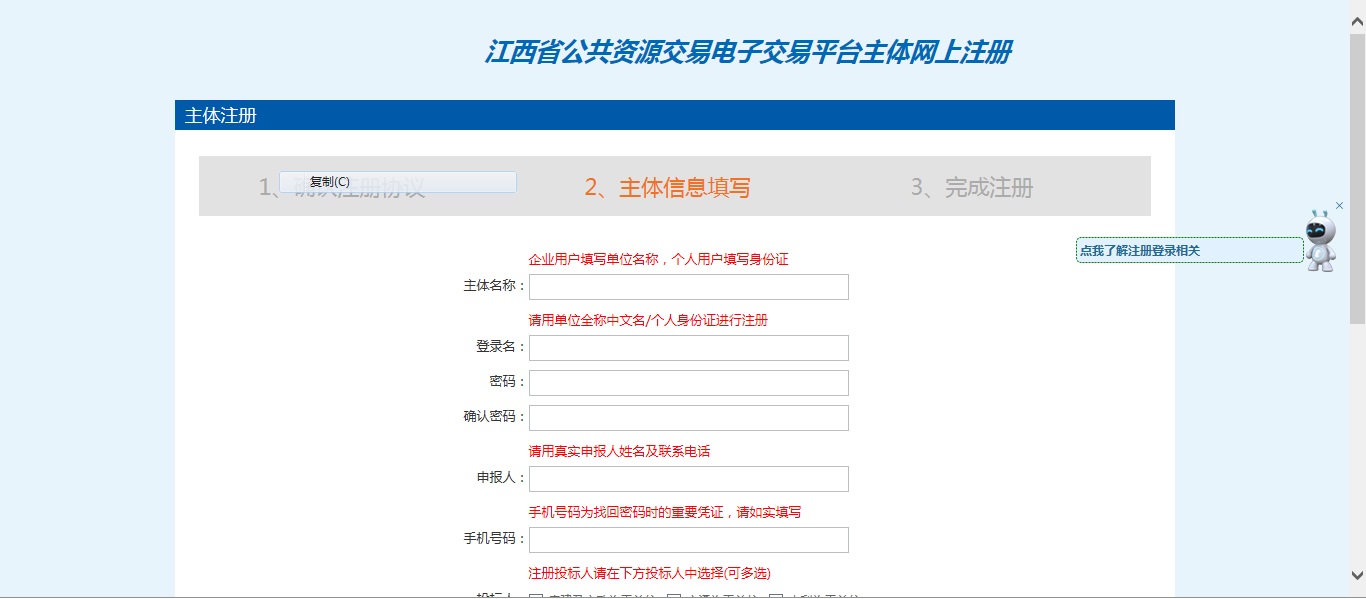 江西省公共资源交易电子交易平台登录入口：http://ggzyjy.jiangxi.gov.cn