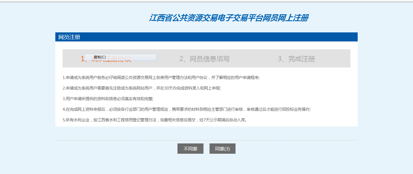 江西省公共资源交易电子交易平台登录入口：http://ggzyjy.jiangxi.gov.cn